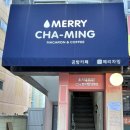 번동카페 메리차밍 폴리머클레이 원데이클래스 후기