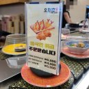 올스타짐 성남점 | 남위례역맛집 오늘의 회전초밥 오회초