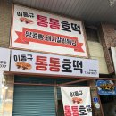 꽃보다김밥 | 부산 구포시장맛집] 이동규 통통김밥, 계란지단듬뿍 든 통통지단김밥/키토김밥/개나리꽃김밥/벚꽃김밥 후기
