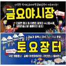 광양5일시장 이미지