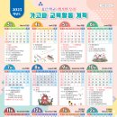 가고파초등학교 이미지