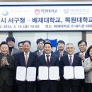 배재대학교 이미지