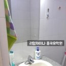호동세탁