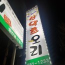 허가네산약초오리 이미지