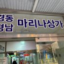 가원김밥 - 해운대구 | 가원김밥
