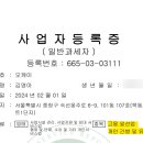 오케이간병인협회
