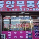 원천주공공인중개사사무소 이미지