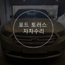 대경경정비 이미지