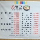 이장군 알요리전문점 이미지
