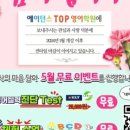 에이던스영어학원