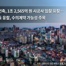 신월시영 재건축, 1조 2,565억 원 시공사 입찰 유찰…대우건설 단독 응찰, 수의계약 가능성 주목 이미지