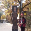 국제펜 서울 탐방-천상병 공원, 숲길. 국립4.19민주묘지 이미지