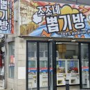 조조네뽑기방