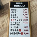 순천맛집 가야밀면 | 순천 오천지구 맛집 순천맛집 가야밀면 시원한 밀면 후기