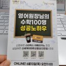 해법영어한솔플러스수학학원