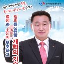 한국공인중개사협회 제11대 회장선거 기호2번 황기현 후보 홍보 전단지 이미지