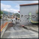 (주)선진 이미지
