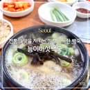 나 능이버섯백숙전문점 이미지