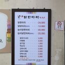 안암동닭한마리 이미지