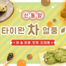신동양 - 영등포구 여의나루로 42 | 신동양