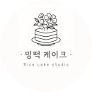 밍떡