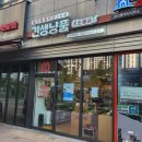 견생냥품 무인24시 안산초지역점 | (내돈내산)댕냥이용품 급할때 '견생냥품'