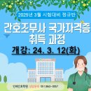 인제간호학원