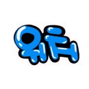 계룡산가마솥콩두부 이미지