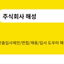 주식회사 해성 이미지