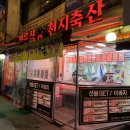 파리바게뜨병점진안점