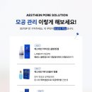 센스뷰티(피부관리실)