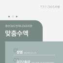 언제나365의원 이미지