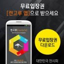 에펠코리아 이미지