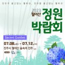 정원 이미지