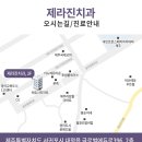 제라진치과의원