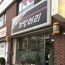 까망헤어샵 - 고성군 | 까망헤어샵