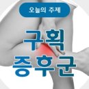 좋은연합정형외과의원 이미지
