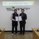 서울에너지공사 이미지