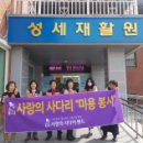 성세 재활원 이미지