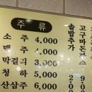 우암추어탕 이미지