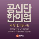 건강백세한의원 이미지