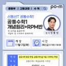 대구수성포엠학원