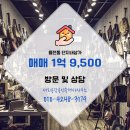 율전동부동산공인중개사사무소 이미지