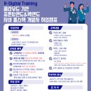 [중앙정보처리학원] 비전공자 환영, 클라우드 기반 자바(JAVA) 풀스택 개발자 취업캠프 ( ~1/26 ) 이미지