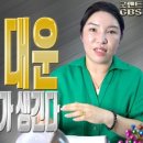 대복부분정비 | 음력 9월 9일 대운 대복을 받을 기회가 생긴다 - 대전점집 용한무당 점집추천 점집후기 명화당 처녀보살