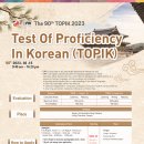 한국어능력시험(TOPIK) 이미지