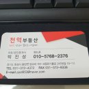 천억공인중개사사무소 이미지