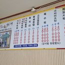 동남횟집 - 강서구 신포길 11-3 | 동남횟집