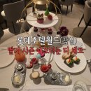 더 라운지 앤 바 | 롯데호텔 딸기뷔페 SweetBerry World (롯데호텔월드 더라운지앤바) 내돈내산 후기