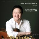 클래식기타 이미지